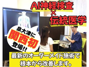 みなみ鍼灸整骨院 泉大津院