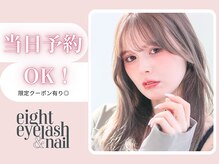 エイト 渋谷本店(eight)