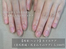 パラスパ ガーデン(para spa GARDEN)/【ハンド】ネイルケア