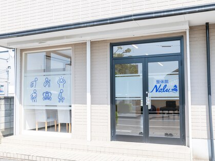 整体院 ナル(Nalu)の写真