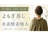 【平日限定★9:00～16:00】ルルディーナ