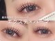 EF eyelash & brow 上通店の写真