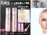 【美容マニア】 最新ヒト骨髄幹細胞フェイシャルxエレクトロポレ-ション