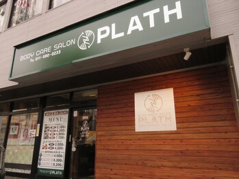 プラース(PLATH)/看板です