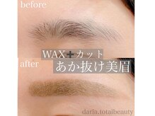 ダリア トータルビューティー(Daria. total beauty)/美眉スタイリング　茅場町　銀座