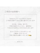 ハセミキ(Hase Miki)/キャンセルポリシー