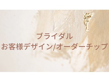 シックエクラ バイ リフレ21(chic eclat by Refre21)/