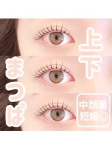 クルミ(Kurumi.)/仙台まつ毛パーマ