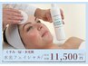 【紫外線ダメージケアに◎夏のレジャーを楽しんだあとに】水光フェイシャル