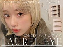 ローレルバイスノードロップ 荻窪店(Laurel by Snowdrop)