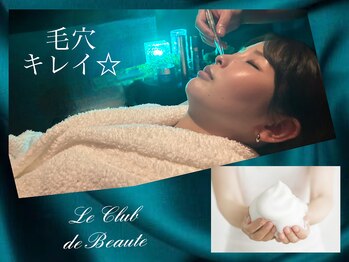 ル クラブ ド ボーテ 練馬/毛穴ケア(練馬フェイシャル)