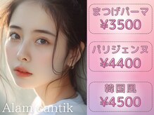 アランチャンティック(Alam Cantik)