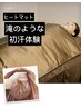 【温め×燃焼×流す】最新ハイパーナイフ7＋アロマ＋ヒートマット　90分