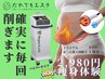 【口コミ必須】お好きな個所「ハイパーナイフ痩身」