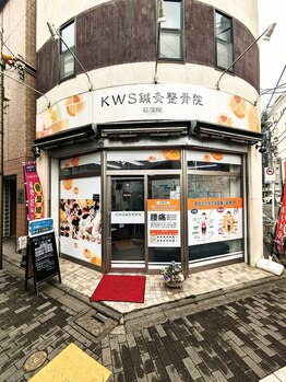 KWS鍼灸整骨院 荻窪院/【外観】