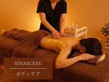 リナッシェレ(RINASCERE)