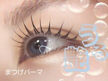 アイミーアイビューティー 宇都宮本店(ime eye beauty)/