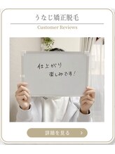 ミース 上野店/上野で人気のうなじ店