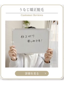 ミース 上野店/上野で人気のうなじ店