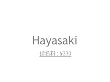 エサージュ 吉祥寺店/早崎 指名料 ￥330