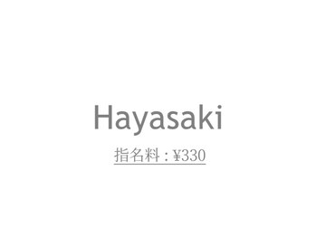 エサージュ 吉祥寺店/早崎 指名料 ￥330