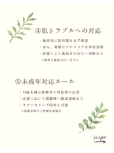 ジョエルワックス 沖縄那覇店(JOELLE WAX)/未成年脱毛/親御様向け