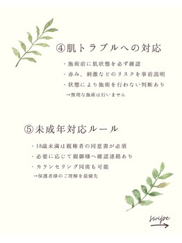ジョエルワックス 沖縄那覇店(JOELLE WAX)/未成年脱毛/親御様向け