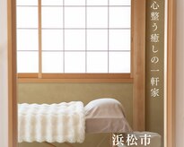 コノハ鍼灸院(konoha鍼灸院)