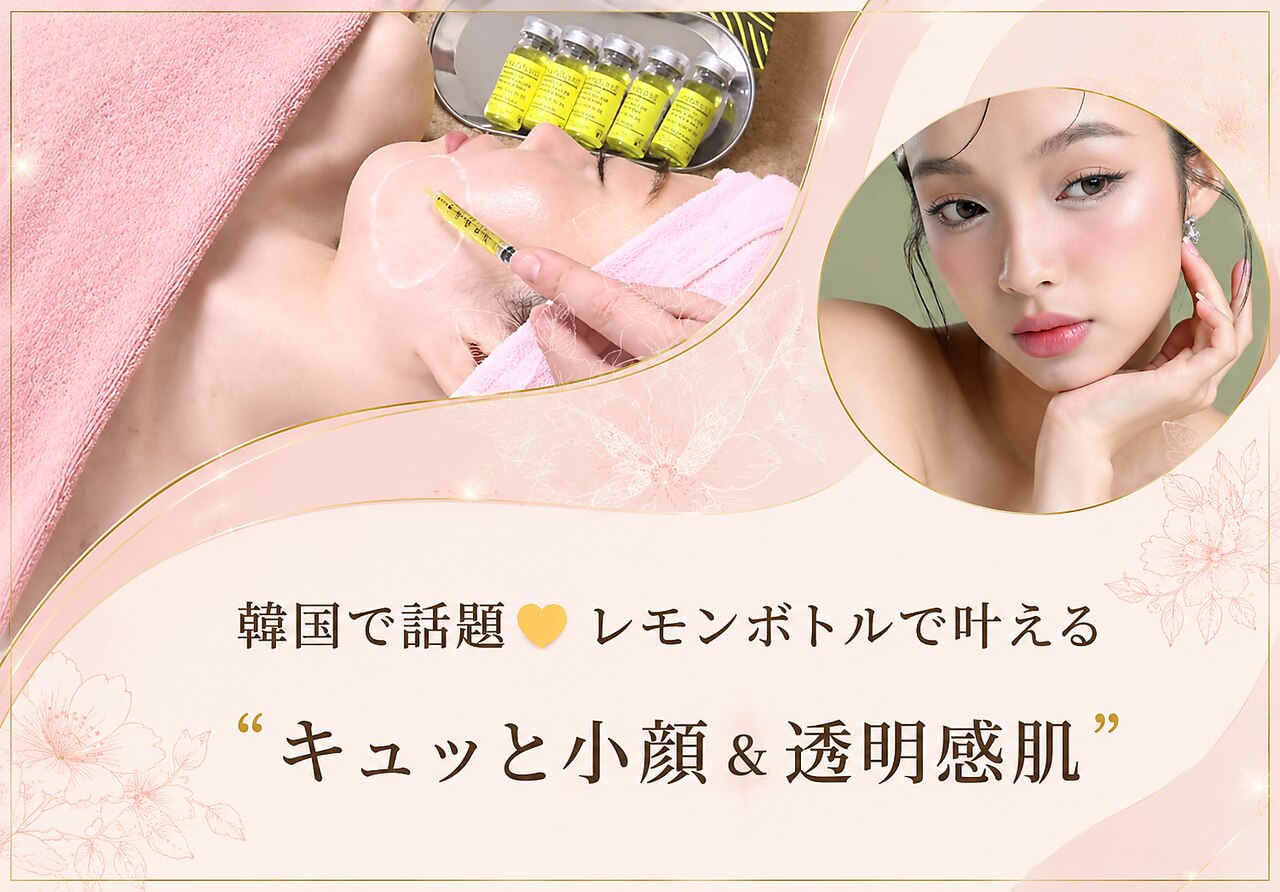 エステティックサロン フェアリー(ESTHETIC SALON FAIRLY