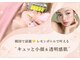 エステティックサロン フェアリー(ESTHETIC SALON FAIRLY)の写真