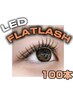 【マツエク】＜高持続＞LEDフラットラッシュ【100本】￥7200→￥6700