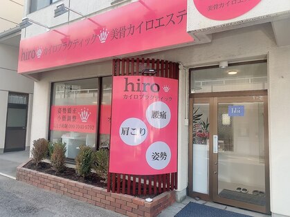 ヒロ(hiro)の写真