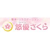 悠優さくら 東急ストア駒沢通り野沢店のお店ロゴ