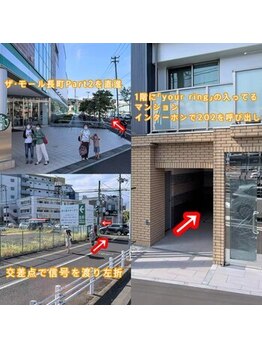 ロレインブロウ 仙台長町店/当サロンまでの道案内 1