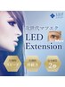 【LEDエクステ】フラットラッシュ100本￥7590 仕上げコーティング付き