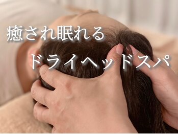 サロンドエテ(salon de ete)/睡眠の質up