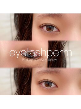 エル 薬院店(Eru)/まつ毛パーマ!