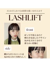 ダズル さいたま新都心(DAZZLE)/まつげパーマ¥5.900～