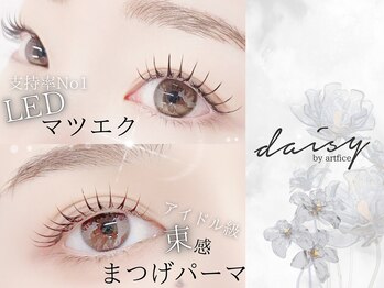 デイジー バイ アルテフィーチェ(daisy by artefice)