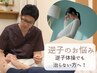 【妊娠30週お悩み】"戻ってほしい"その願いに応えるサポートがあります！