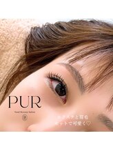 ピュール 鯖江店(PUR)/まつ毛サロン/まつ毛エクステ/眉