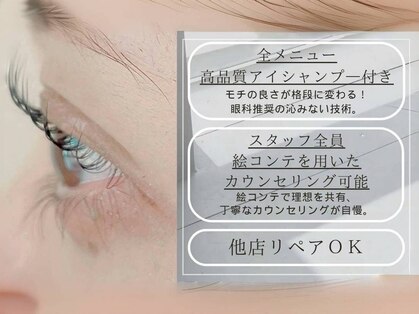 プチラッシュ ナカザキ(petitlash nakazaki)の写真
