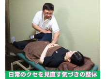 まごんて整体院/睡眠/O脚/不眠/快眠/熟睡/肩こり