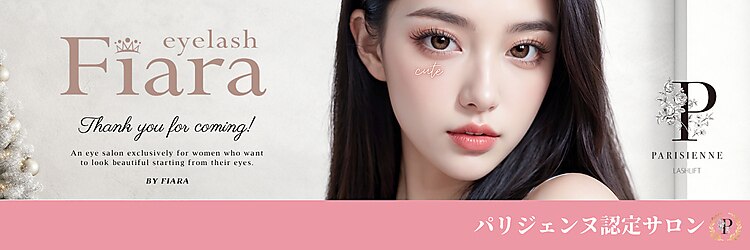 【パリジェンヌ・まつげパーマ専門店】Fiara フィアラ 草津 南草津店のサロンヘッダー
