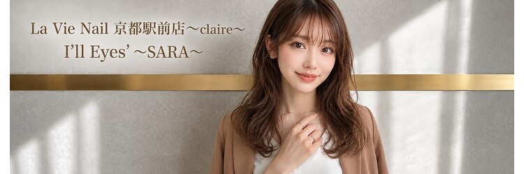 ラヴィネイル アイルアイズサラ 京都駅前店(La Vie Nail I'll Eyes' SARA)のサロンヘッダー