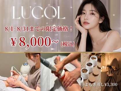 ルコル(LUCOL)の写真