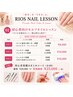 ◆初心者向けセルフネイル   3DAY   STEP UP LESSON  ￥28000 →￥25000