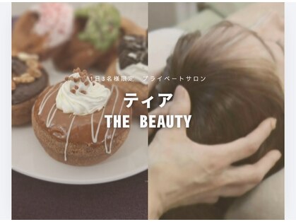 ティア ザ ビューティー(The beauty)の写真