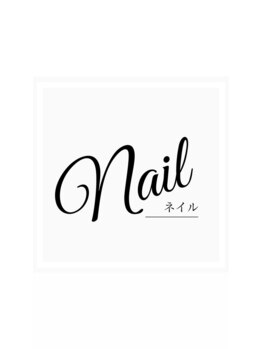 ネイル
