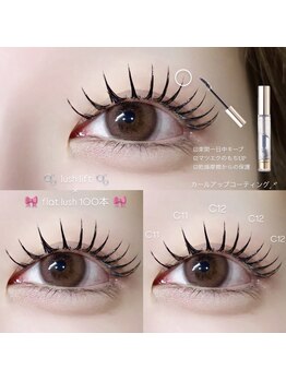 ニユ 栄店(Niyu)/パリエク(パーマ×マツエク)